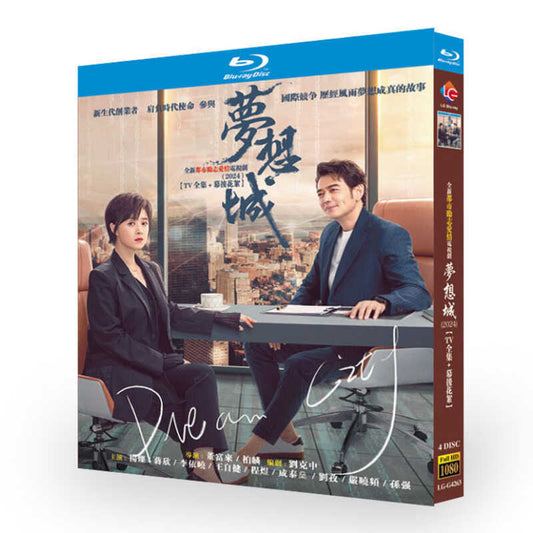 中国ドラマ「梦想城」ブルーレイ4枚組[Blu-ray-BOX]高画質海外盤正規品-華流グッズストア