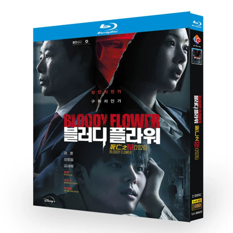 韓国ドラマ「BLOODY FLOWER／ブラッディ・フラワー」 ブルーレイ[Blu-ray-BOX] 2-DISC ヨ・ウン ソン・ドンイル-華流グッズストア