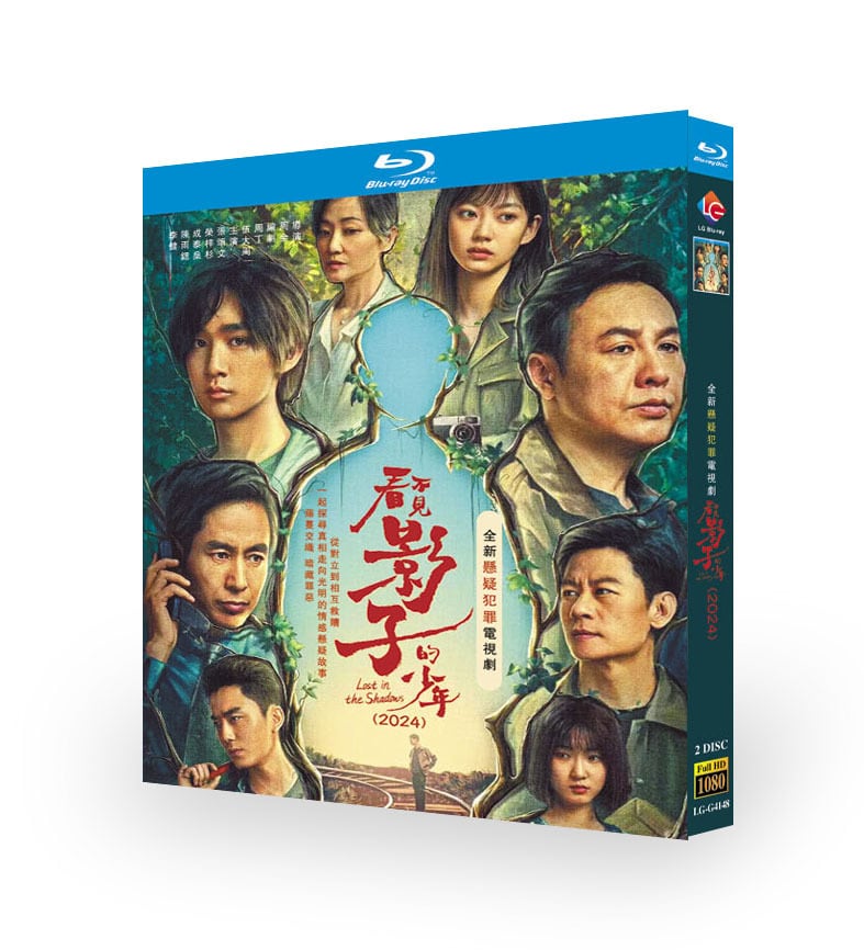 日本語字幕「影が見えない少年」看不?影子的少年ブルーレイ2枚組[Blu-ray-BOX]高画質海外盤正規品-華流グッズストア