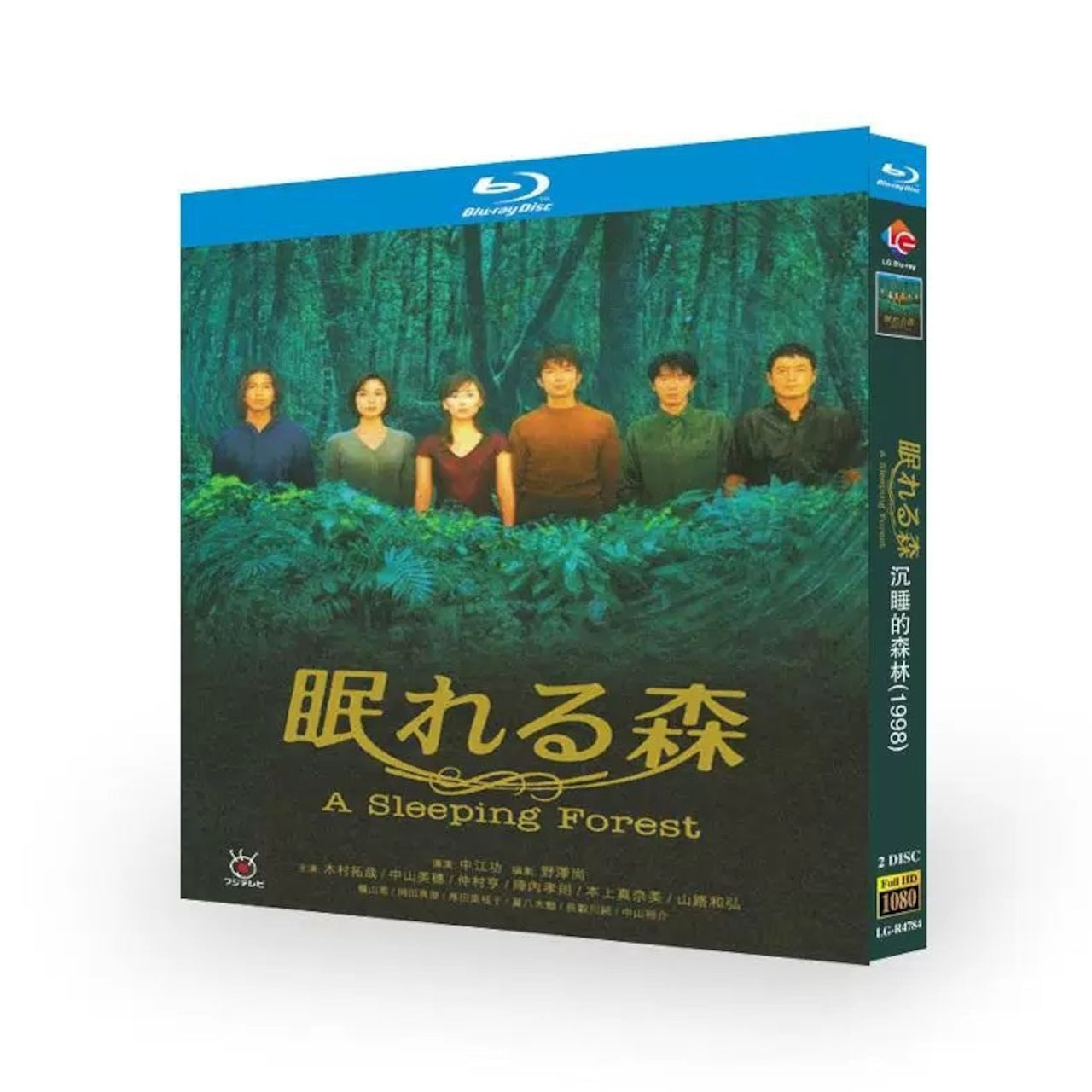 「眠れる森」ブルーレイBlu-ray BOX 海外正規品日本ドラマ-華流グッズストア