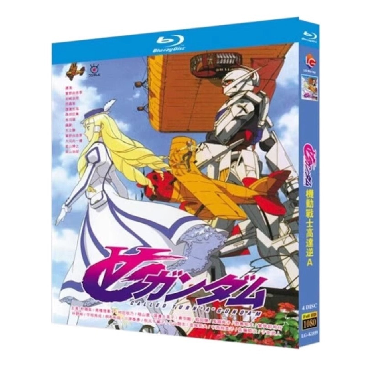 「∀ガンダム」 ターンエーガンダム DVD ブルーレイ Blu-ray 海外正規品アニメ-華流グッズストア