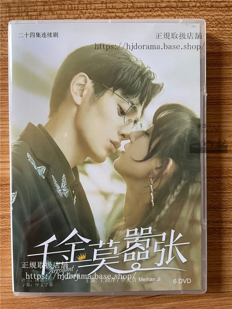 中国ドラマ千金莫?? DVD-BOX 全話 中国盤