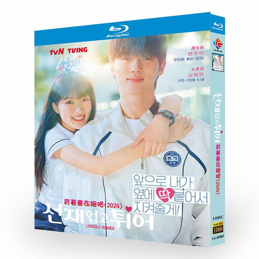 韓国ドラマ「ソンジェ背負って走れ」ブルーレイ3枚組[Blu-ray-BOX]高画質海外盤正規品-華流グッズストア