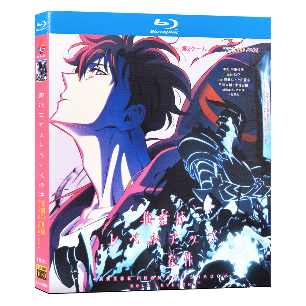 アニメ「俺だけレベルアップな件シリーズ2 」ブルーレイ2枚組[Blu-ray-BOX]-華流グッズストア