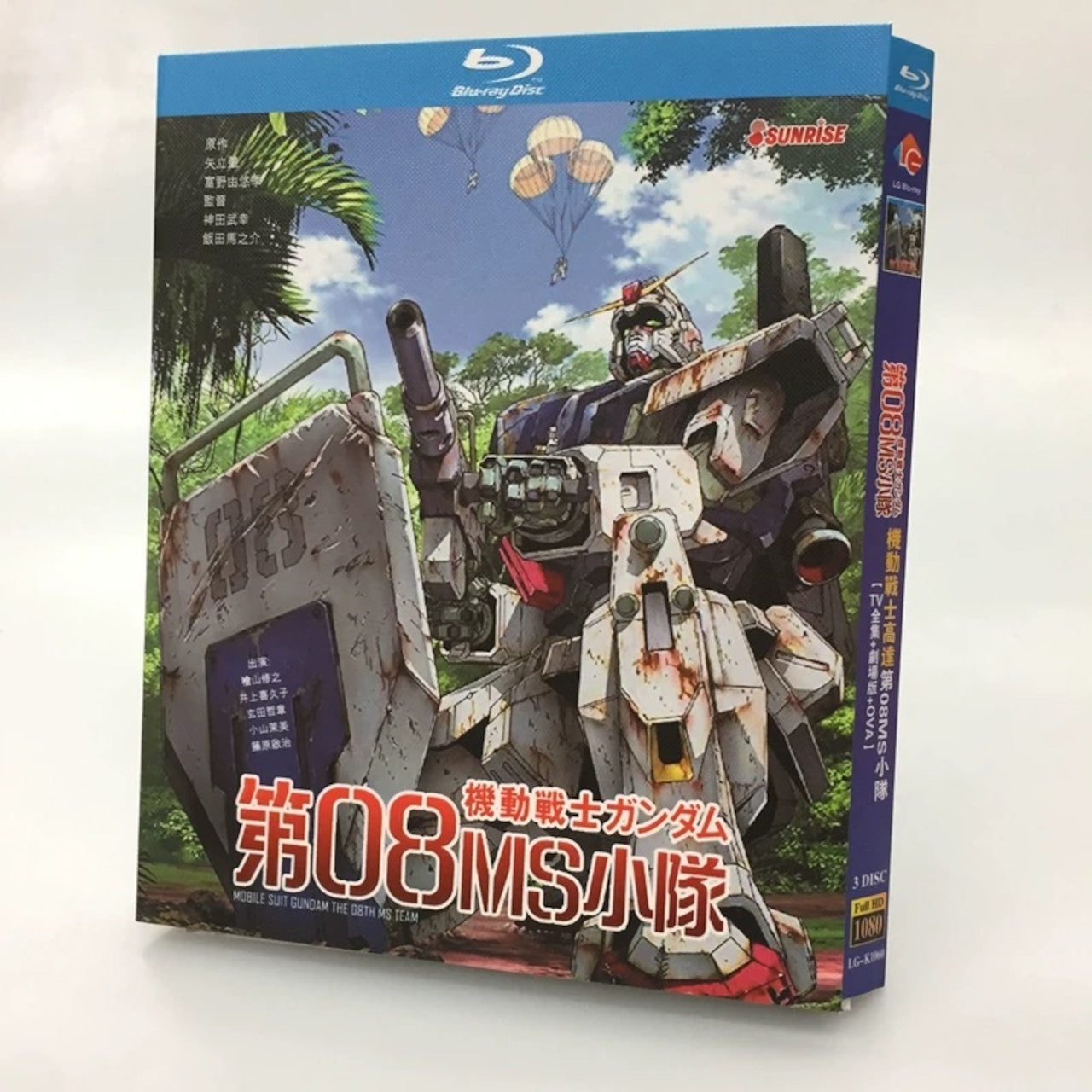 「機動戦士ガンダム 第08MS小隊」 DVD ブルーレイ Blu-ray 海外正規品アニメ-華流グッズストア