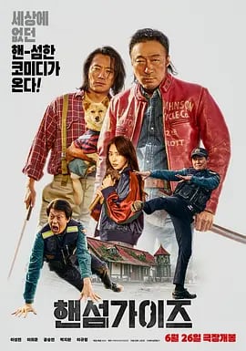映画「ハンサムガイズ」ブルーレイ1枚組[Blu-ray-BOX]高画質海外盤正規品-華流グッズストア