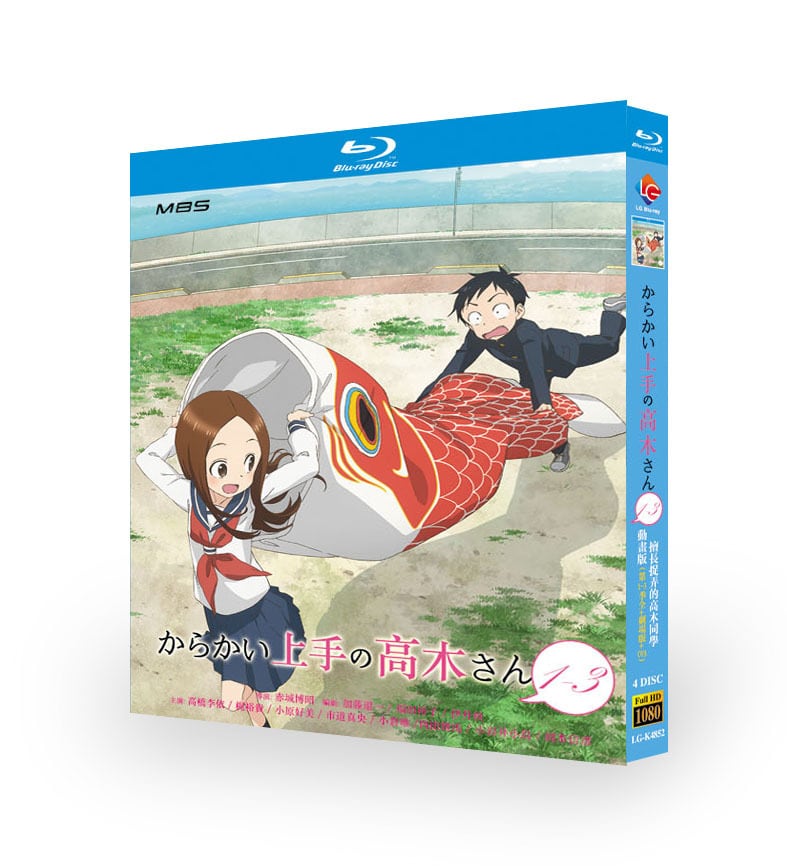 アニメ「からかい上手の高木さん」シリーズ1-3+劇場版ブルーレイ4枚組[Blu-ray-BOX]-華流グッズストア