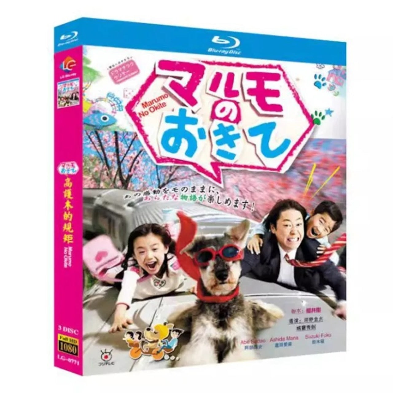 テレビドラマ「マルモのおきて」 DVD ブルーレイ 阿部サダヲ、芦田愛菜日本ドラマ-華流グッズストア