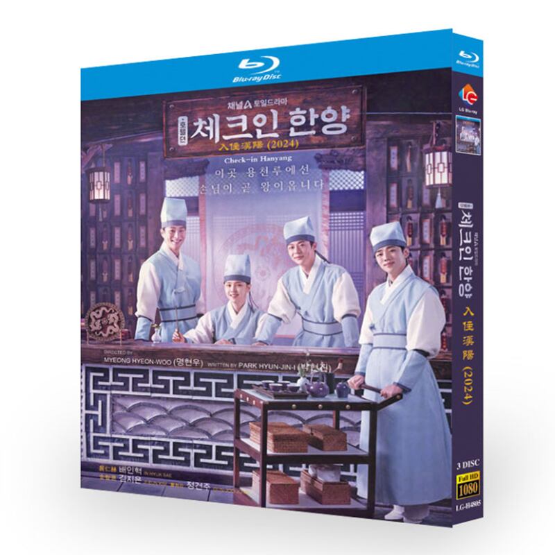 韓国ドラマ「チェックイン漢陽」ブルーレイ3枚組[Blu-ray-BOX]高画質海外盤正規品-華流グッズストア