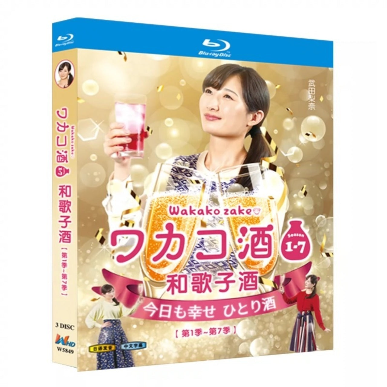 テレビドラマ「ワカコ酒」 Season 1+2+3+4+5+6+7 の7巻セット DVD ブルーレイ Blu-ray 高画質 海外正規品日本ドラマ-華流グッズストア