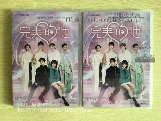 中国ドラマ「完美的他」DVD-BOX 何洛洛 張凌赫 チャンリンヒ Love Crossed全話 中国盤