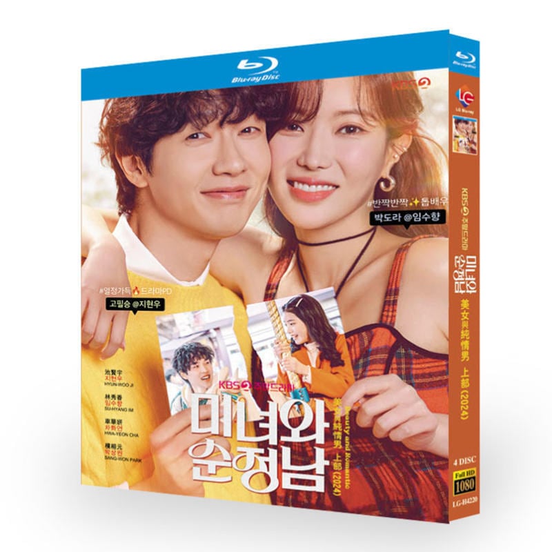 韓国ドラマ「美女と純情男」ブルーレイ4枚組[Blu-ray-BOX]高画質海外盤正規品-華流グッズストア