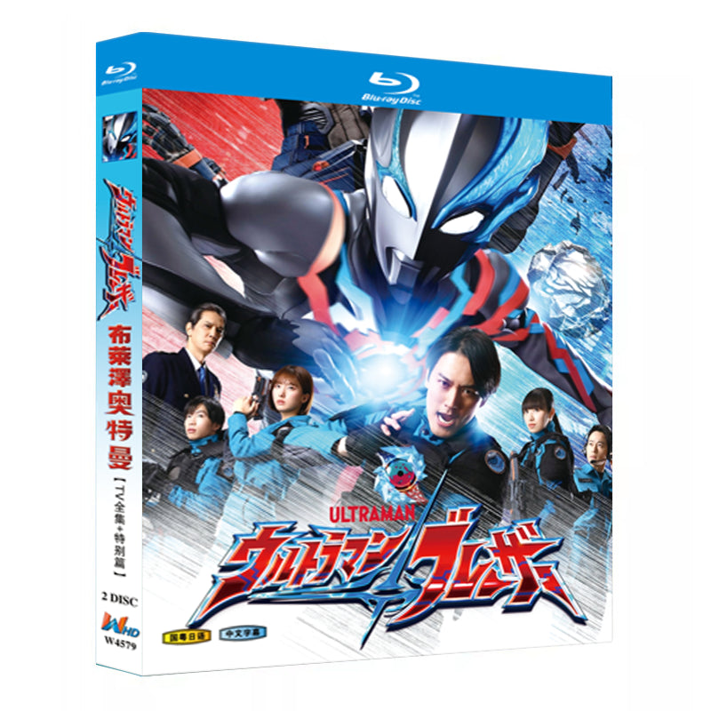 アニメ「ウルトラマンブレーザー (2023)「TV全集＋特別編」（2023）」ブルーレイBOX2枚組-華流グッズストア