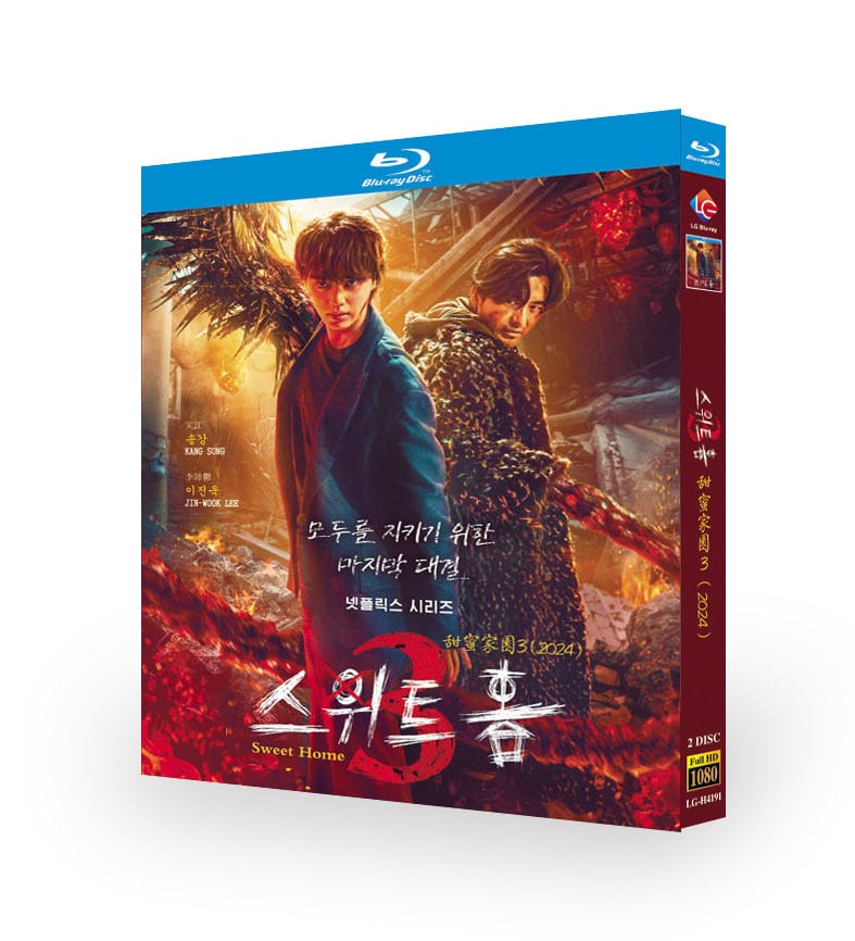 日本語字幕韓国ドラマ「Sweet Home -俺と世界の絶望」シーズン3ブルーレイ2枚組[Blu-ray-BOX]高画質海外盤正規品-華流グッズストア