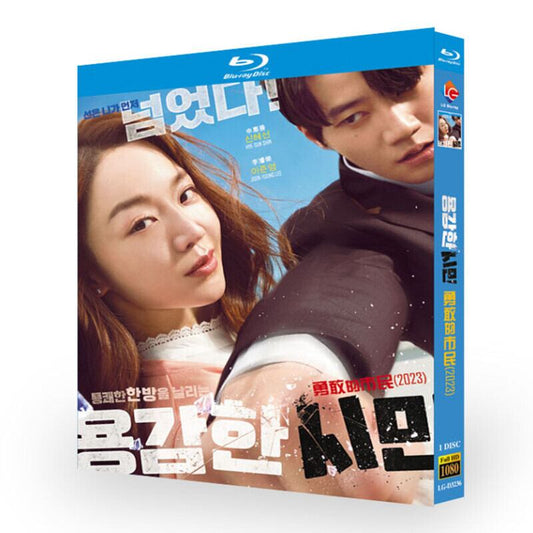 映画「勇敢な市民 」ブルーレイ1枚組[Blu-ray-BOX]高画質正規品-華流グッズストア