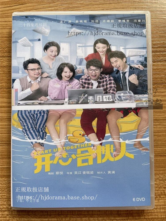 中国ドラマ 「?心合?人」 2022DVD 全話 海外盤