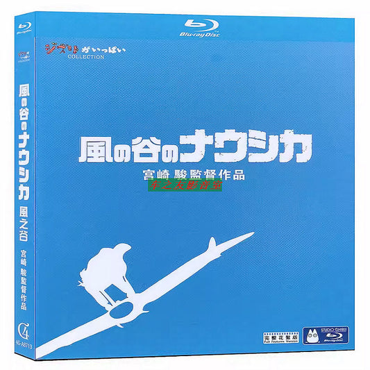 アニメ「風の谷のナウシカ (1984)」日本語字幕付きブルーレイBOX1 枚組-華流グッズストア