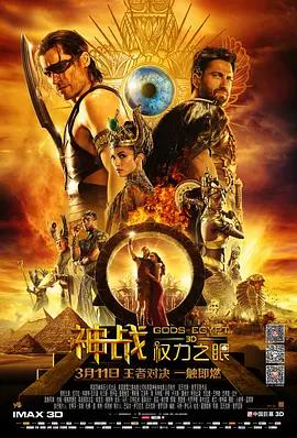 映画「キング・オブ・エジプト」ブルーレイBOX1 枚組-華流グッズストア