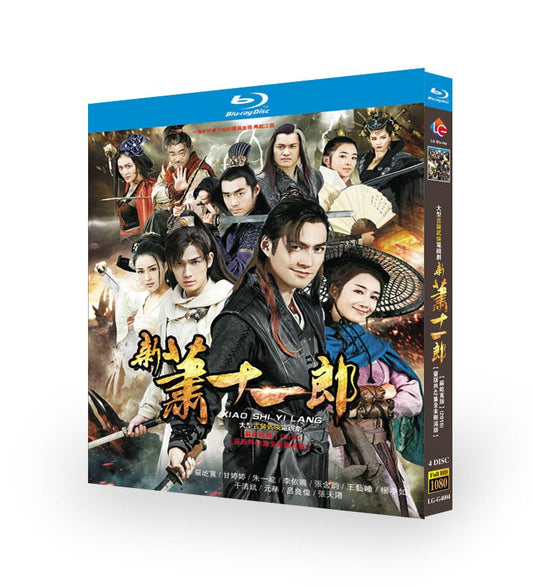 中国ドラマ「新蕭十一郎」ブルーレイ4枚組[Blu-ray-BOX]-華流グッズストア