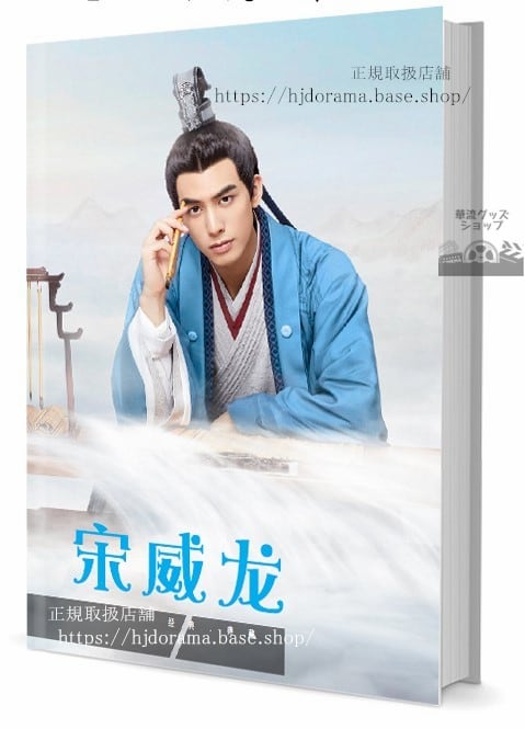 『国子監は花ざかりロマンスは最高学府で』 趙露思 チャオルースー 写真集1冊 A4ポスター4枚 LOMOカード10枚