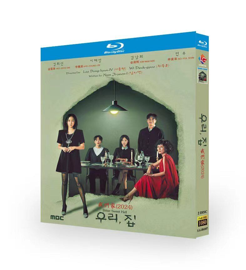 韓国ドラマ「我が家 」ブルーレイ2枚組[Blu-ray-BOX]高画質海外盤正規品-華流グッズストア