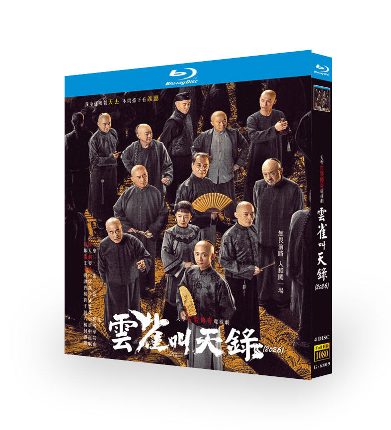 中国ドラマ「雲雀叫天録」 ブルーレイ[Blu-ray-BOX] 4-DISC 張一山 譚卓