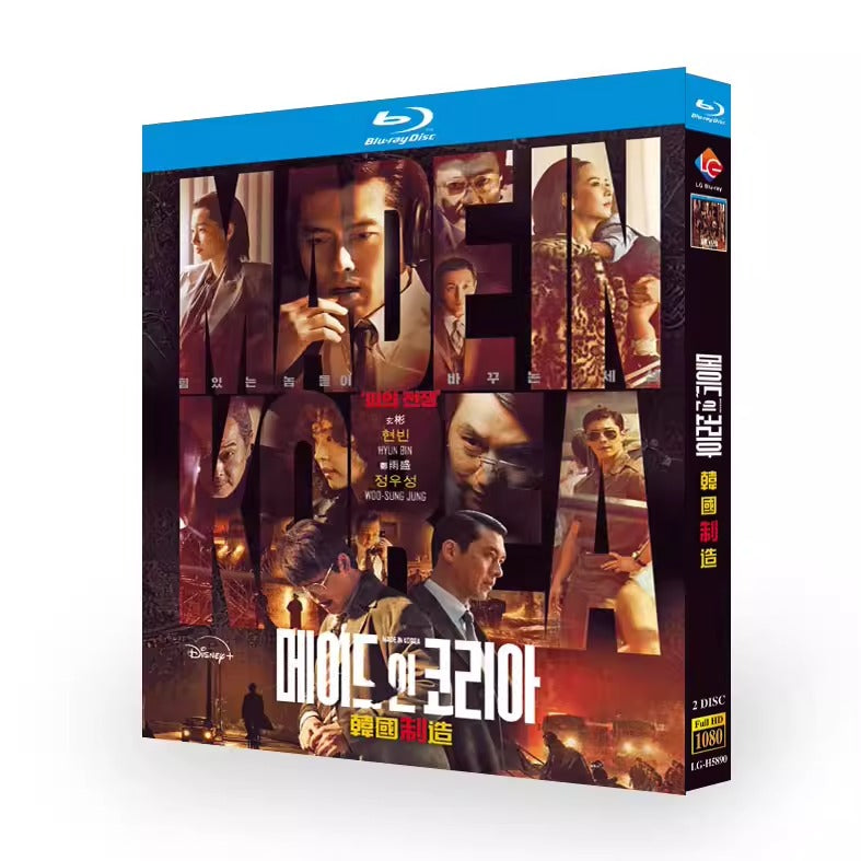 韓国ドラマ「メイド・イン・コリア」 日本語字幕ブルーレイ[Blu-ray-BOX] 2-DISC ヒョンビン チョン・ウソン-華流グッズストア