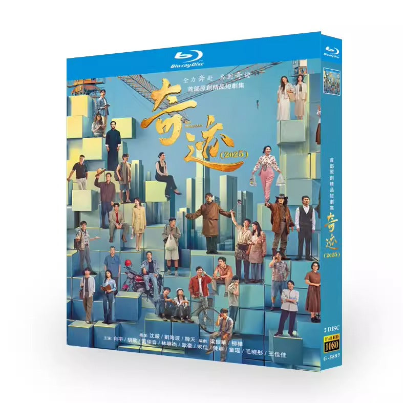 中国ドラマ「奇迹」 ブルーレイ[Blu-ray-BOX] 2-DISC 白宇 胡歌-華流グッズストア