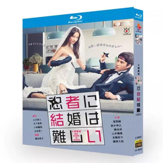 テレビドラマ「忍者に結婚は難しい」DVD ブルーレイ Blu-ray 菜々緒、鈴木伸之 高画質日本ドラマ-華流グッズストア