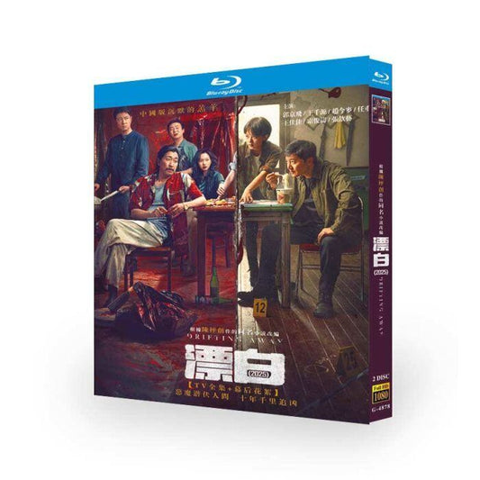 中国ドラマ日本語字幕「漂白」ブルーレイ2枚組[Blu-ray-BOX]高画質海外盤正規品-華流グッズストア