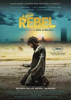 映画「Rebel（原題）」ブルーレイBOX1 枚組-華流グッズストア