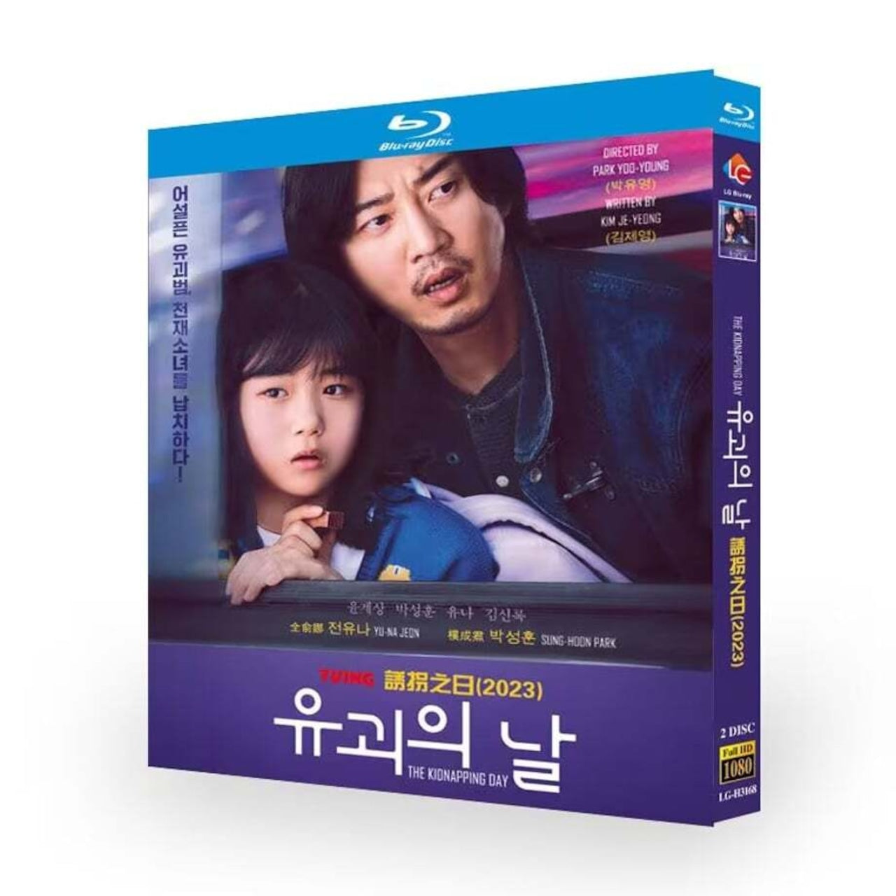 「ゲームの名は誘拐」ブルーレイ Blu-ray 亀梨和也、見上愛 高画質日本ドラマ-華流グッズストア