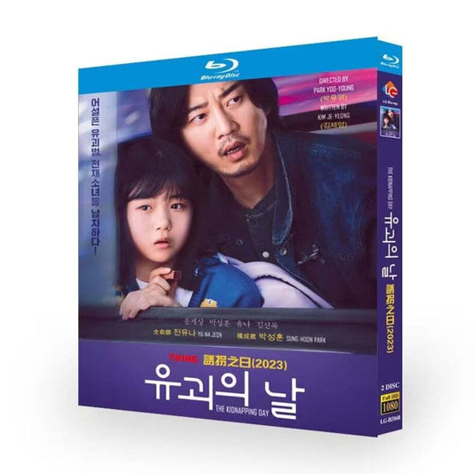 「ゲームの名は誘拐」ブルーレイ Blu-ray 亀梨和也、見上愛 高画質日本ドラマ-華流グッズストア