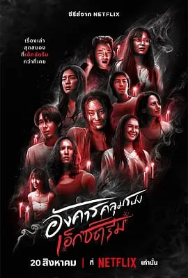 日本語字幕「Terror Tuesday: Extreme (2024)」ブルーレイ1枚組[Blu-ray-BOX]高画質海外盤正規品-華流グッズストア