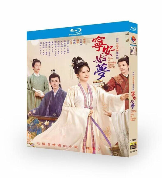 中国ドラマ?安如梦（寧安如夢）Story of Kunning Palaceブルーレイ4枚組[Blu-ray-BOX]高画質正規品-華流グッズストア