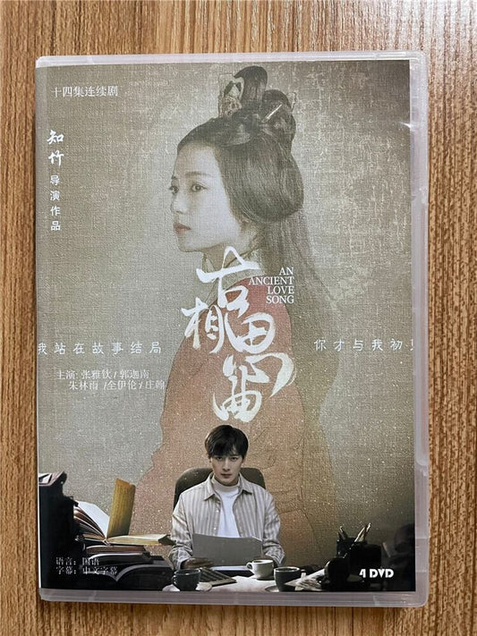 中国ドラマ「古相思曲 An Ancient Love Song」 2023DVD-BOX 全話 中国盤