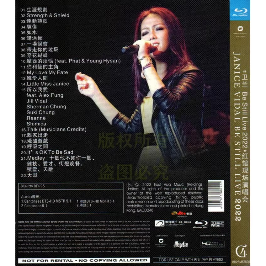 コンサート「Janice Vidal Be Still Live 2022」ブルーレイBOX1 枚組-華流グッズストア