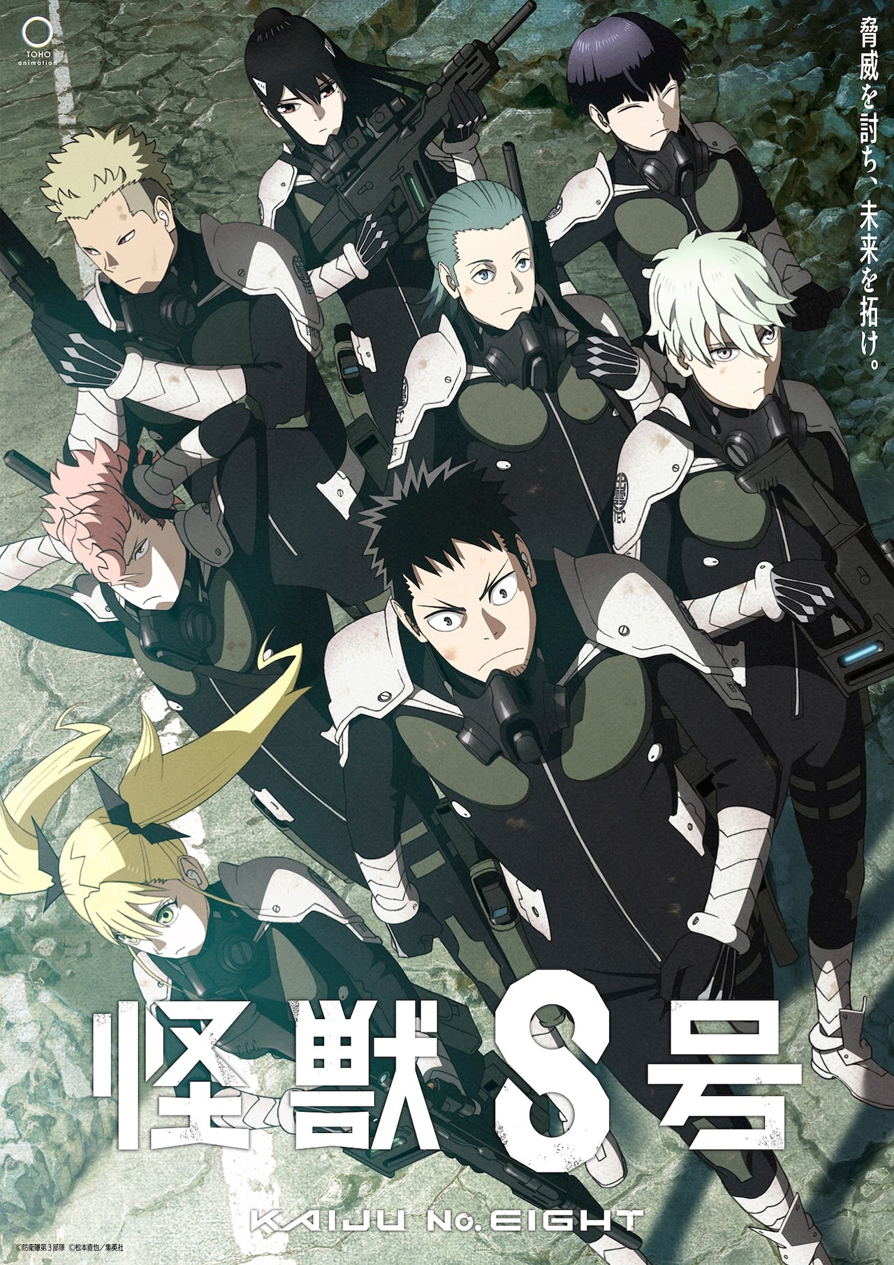 アニメ「怪獣8号」 DVD ブルーレイ Blu-ray 高画質全巻収録アニメ-華流グッズストア