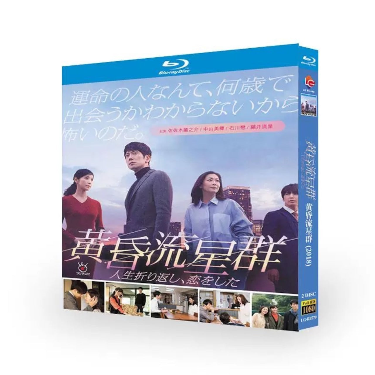 「黄昏流星群 〜人生折り返し、恋をした〜 」ブルーレイBlu-ray BOX 海外正規品日本ドラマ-華流グッズストア