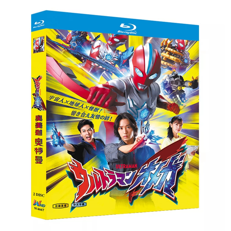 アニメ「ウルトラマンオメガ (2025)」 ブルーレイ[Blu-ray-BOX] 2-DISC 近藤頌利 吉田晴登-華流グッズストア