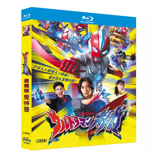 アニメ「ウルトラマンオメガ (2025)」 ブルーレイ[Blu-ray-BOX] 2-DISC 近藤頌利 吉田晴登-華流グッズストア