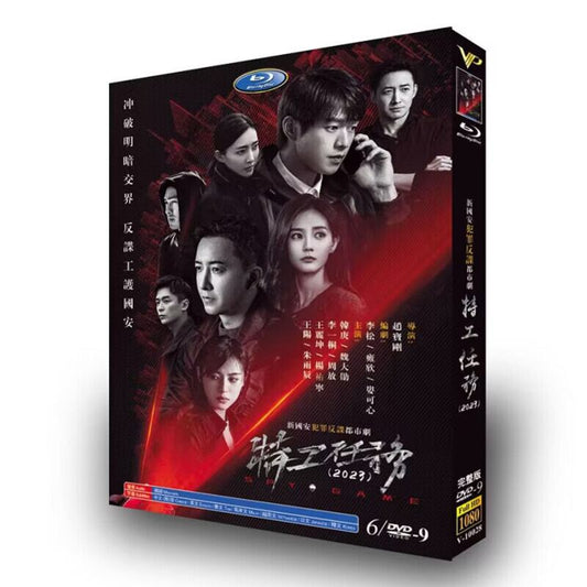 中国ドラマ日本語字幕特工任務リー イートン（李一桐）DVD高画質正規品6D9