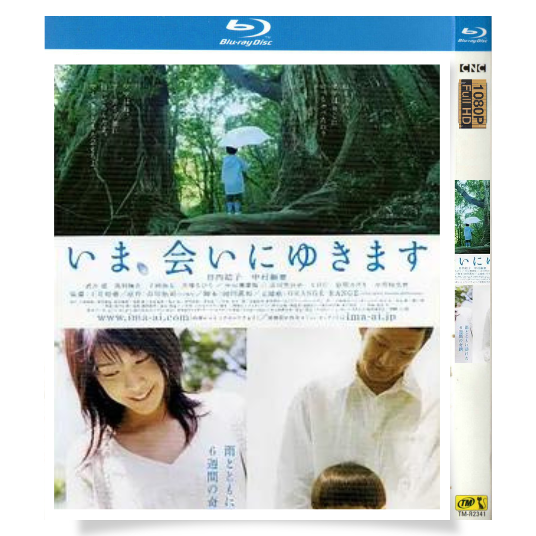 映画「Be With You 〜いま、会いにゆきます」 日本語字幕ブルーレイ[Blu-ray-BOX] 1-DISC 竹内結子 中村獅童-華流グッズストア