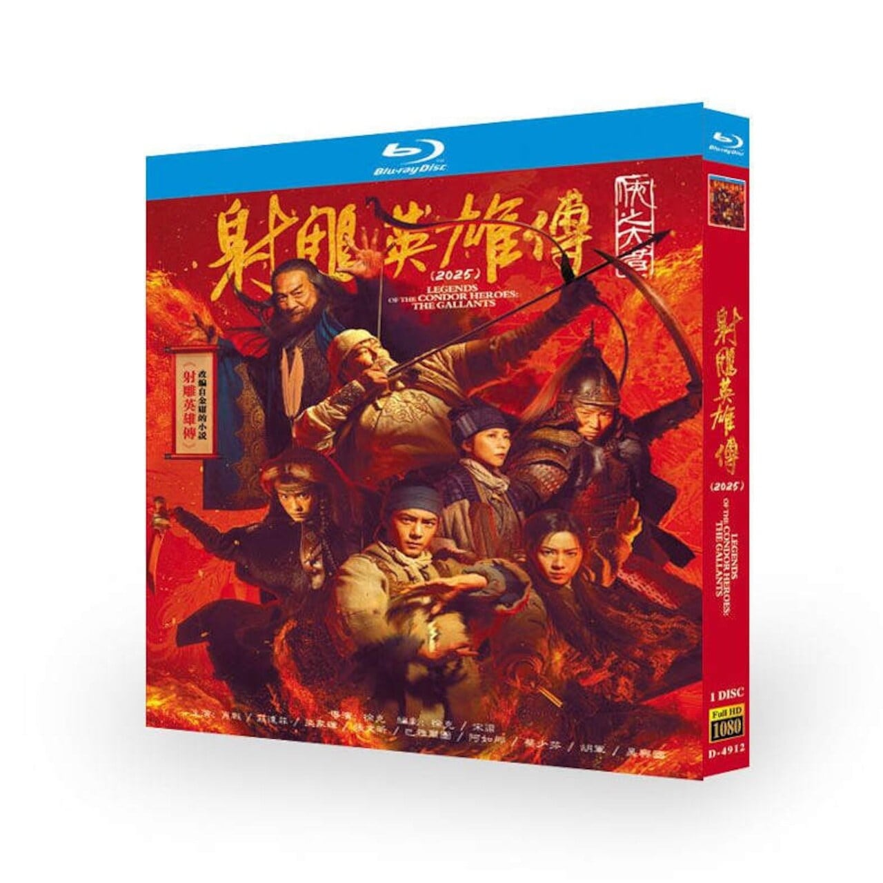 映画「射鵰英雄伝：侠之大者」ブルーレイ1枚組[Blu-ray-BOX]-華流グッズストア
