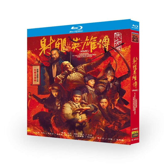映画「射鵰英雄伝：侠之大者」ブルーレイ1枚組[Blu-ray-BOX]-華流グッズストア