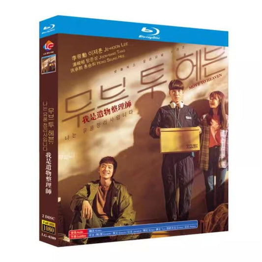 日本語字幕「ムーブ・トゥ・ヘブン: 私は遺品整理士です」ブルーレイ2枚組[Blu-ray-BOX]高画質海外盤正規品-華流グッズストア