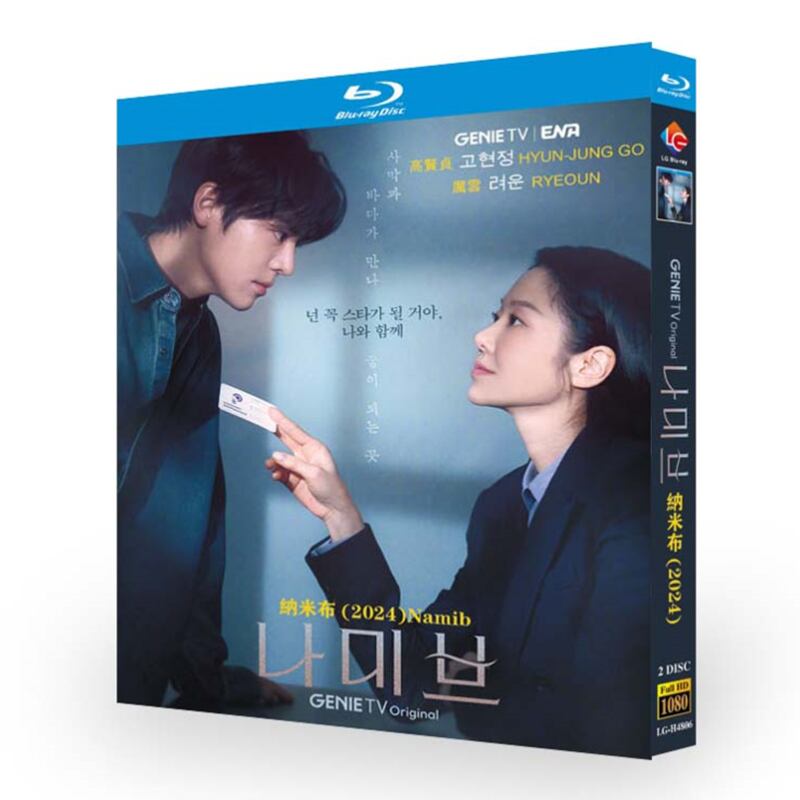 韓国ドラマ「ナミブ」ブルーレイ2枚組[Blu-ray-BOX]高画質海外盤正規品-華流グッズストア