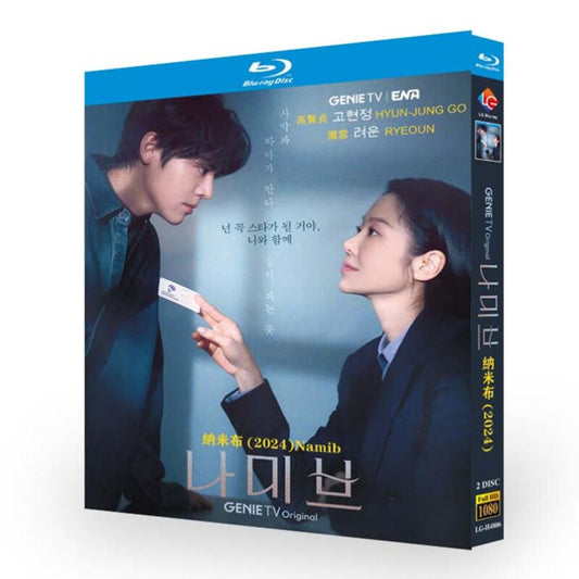 韓国ドラマ「ナミブ」ブルーレイ2枚組[Blu-ray-BOX]高画質海外盤正規品-華流グッズストア