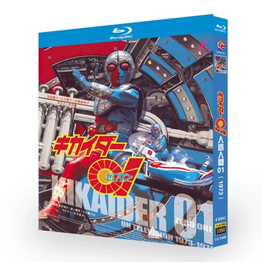 特撮テレビドラマ「キカイダー01」ブルーレイBOX 海外正規品日本ドラマ-華流グッズストア