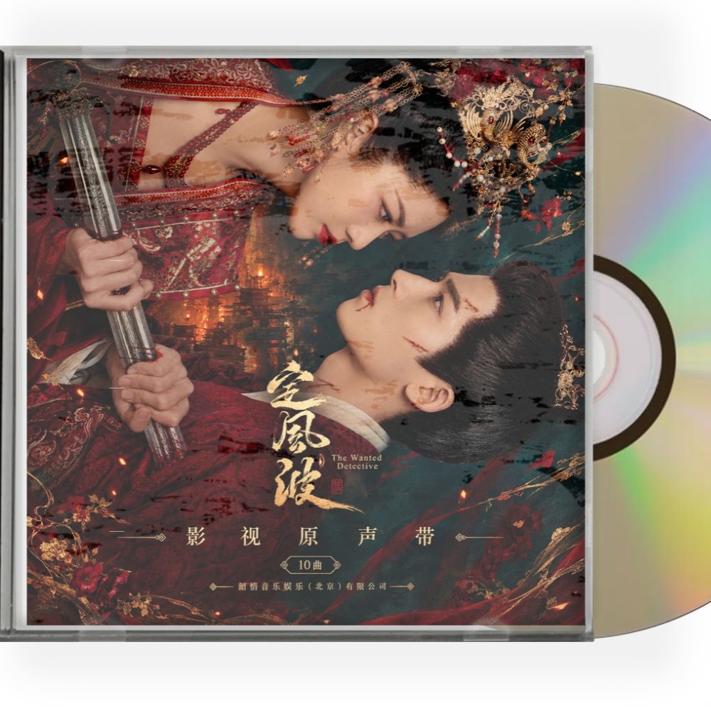 中国ドラマ 定風波～神捕、冥（くら）き真実を暴く～サンドトラック10曲CD-OST